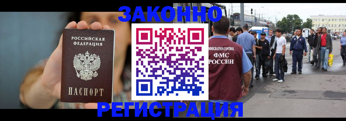 регистрация в Сергаче