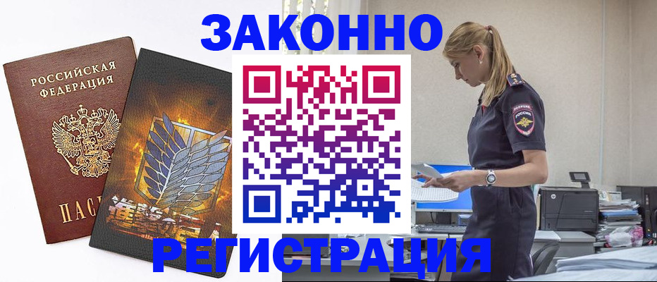 временная регистрация в Сергаче