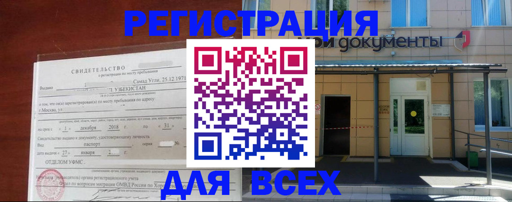 временная регистрация надежно в Сергаче