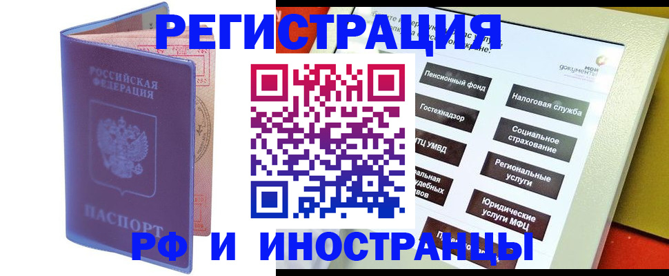временная регистрация надежно в Сергаче