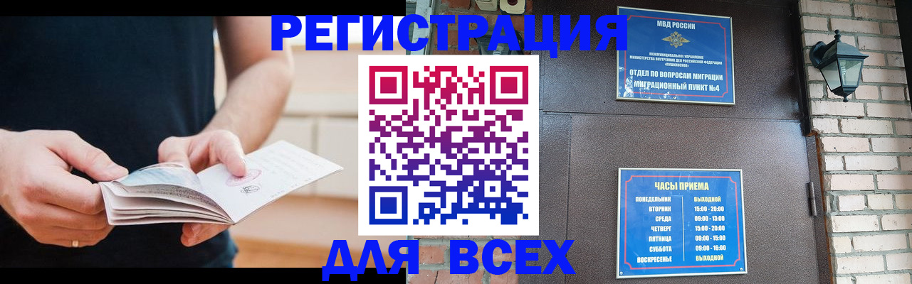 временная регистрация адрес в Сергаче