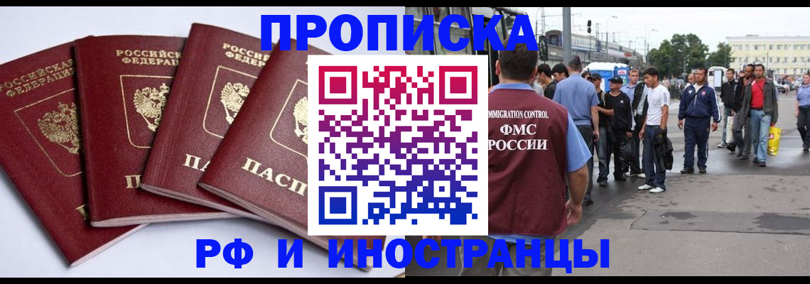 прописка для кредита в Сергаче